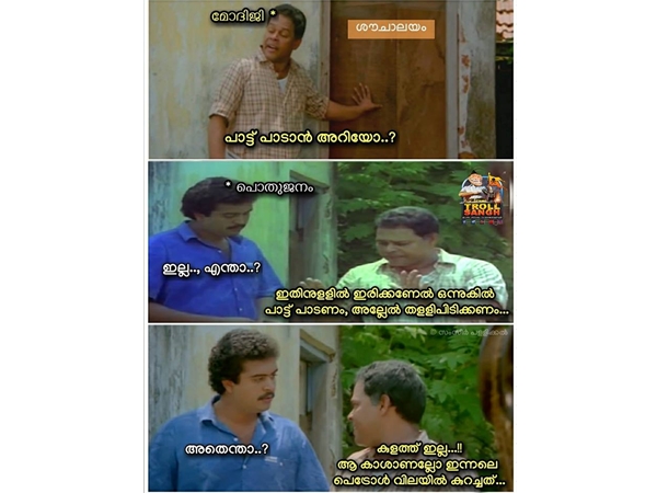 കക്കൂസിന് കൊളുത്തില്ല