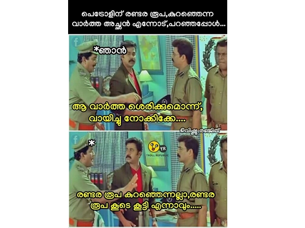 ഒന്ന് സൂക്ഷിച്ച് വായിച്ചേ...