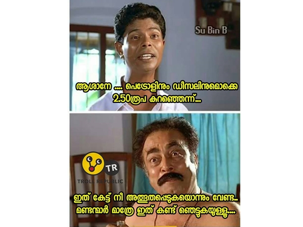 മണ്ടന്‍മാര്‍ മാത്രമേ ഞെട്ടൂ...