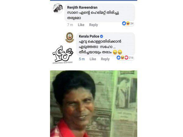 എന്റെ ഹെല്‍മറ്റ് താട