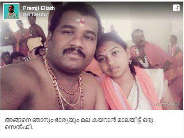  ഫേസ്ബുക്ക് പോസ്റ്റ്