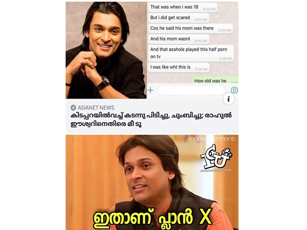 പ്ലാന്‍ എക്‌സ്