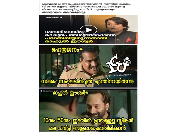 എല്ലാം അശുദ്ധിയ്ക്ക് എതിരാണല്ലോ അല്ലേ...
