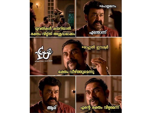 വീഴ്ത്തില്ല.... വീഴും!