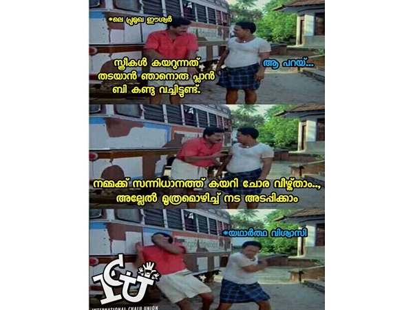 യഥാര്‍ത്ഥ വിശ്വാസി