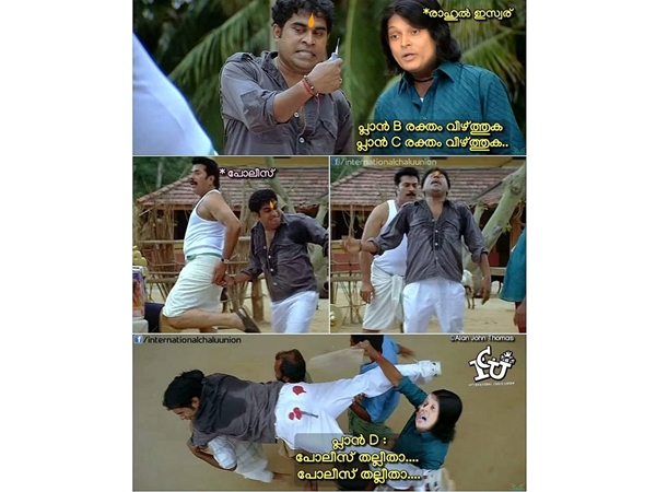 ശരിക്കും വീഴും!!!