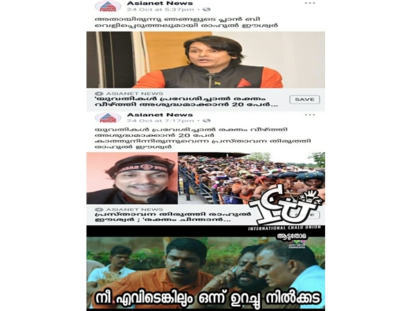 ഒന്ന് ഉറച്ച് നില്‍ക്കുമോ