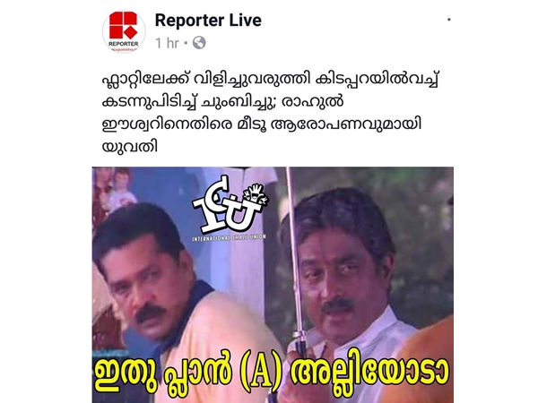  യഥാര്‍ത്ഥ പ്ലാന്‍ 'എ'