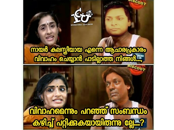 ആചാരം പാലിക്കണ്ടേ....