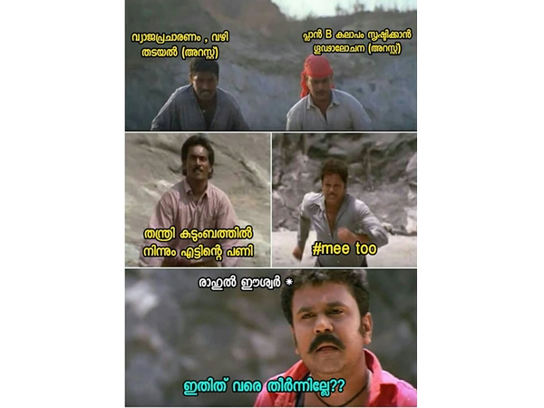 തീര്‍ന്നില്ലേ....
