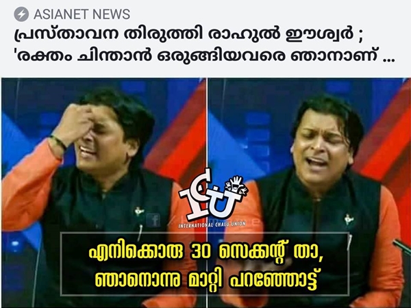 മുപ്പത് സെക്കന്റ് കിട്ടിയാല്‍