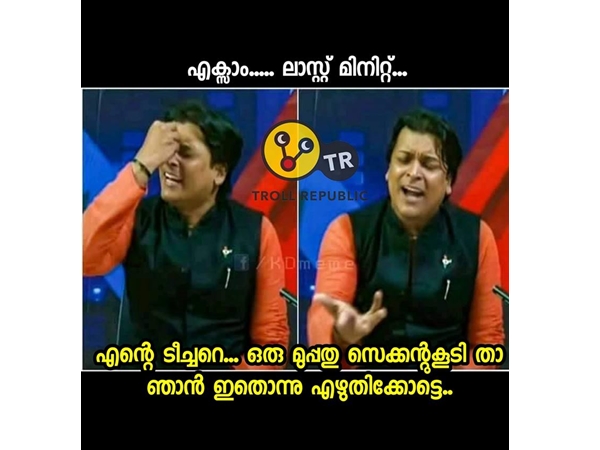 എക്‌സാമിനും