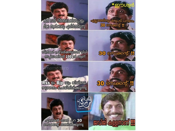  ഒടുവിലത്തെ മറുപടി