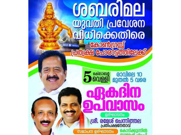 കോണ്‍ഗ്രസ് പ്രത്യക്ഷ പോരാട്ടത്തിലേക്ക്