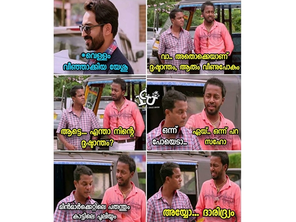 ഇങ്ങനെയൊക്കെ പറയാമോ...