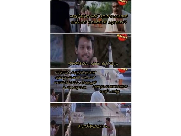 ജെട്ടി പാടില്ലെന്നുണ്ടോ!!!