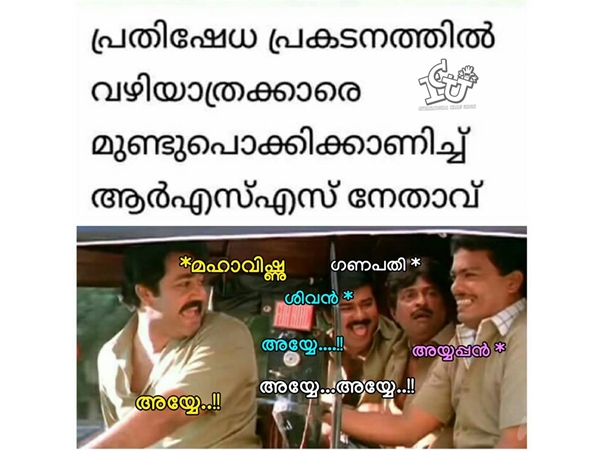 അയ്യപ്പ സ്വാമിയുടെ അവസ്ഥ