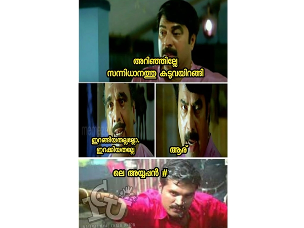 ഇറങ്ങിയതല്ല, ഇറക്കിയതാണെന്ന്...