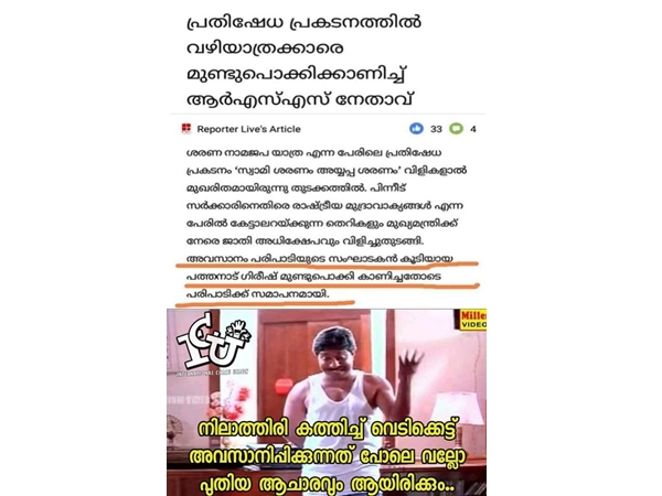 ആചാരം വല്ലതും...
