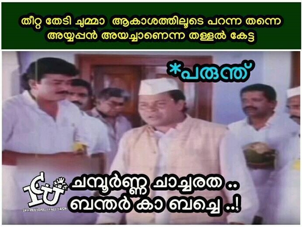  ചമ്പൂര്‍ണ ചാച്ചരത