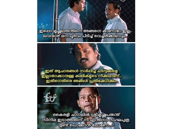 അത് പരുന്തല്ലേ...
