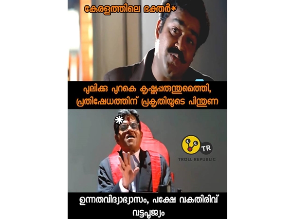  വകതിരിവ്