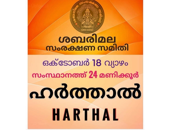 തടയുക തന്നെ ചെയ്യും