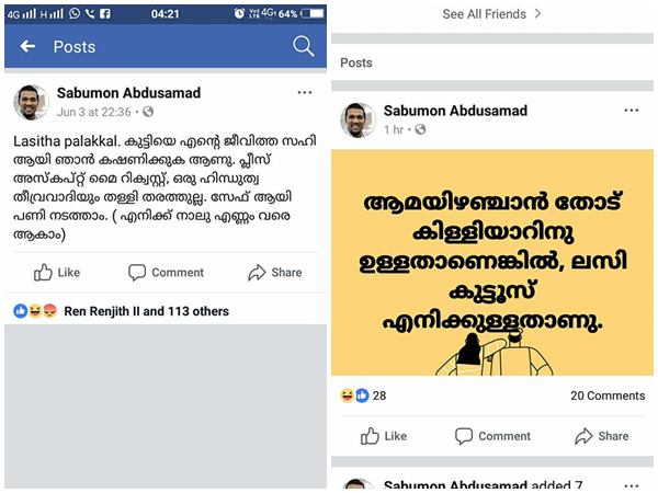 പോലീസില്‍ പരാതി
