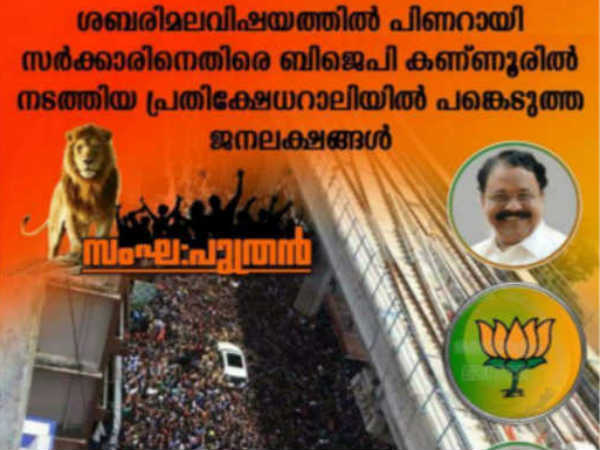 പോരാട്ടം ശക്തിപ്പെടുത്തി ബിജെപി