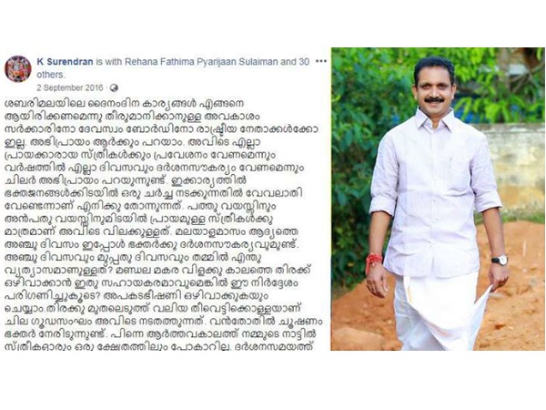 2016ൽ പറഞ്ഞത്