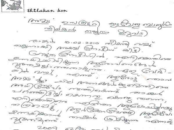 തിലകന്റെ മകളുടെ ആരോപണം