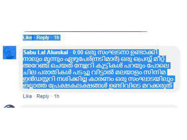  അധിക്ഷേപം