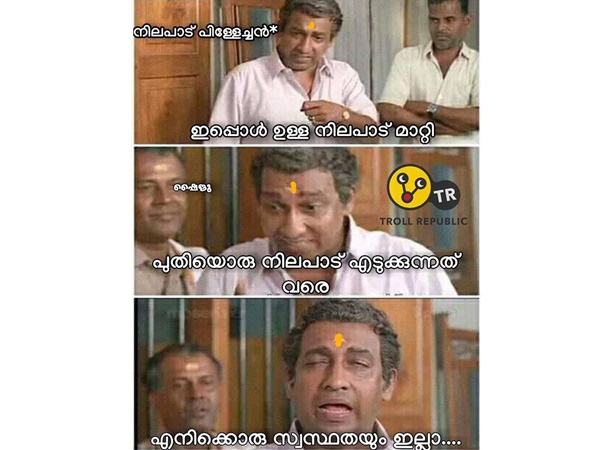 ഒരു സ്വസ്ഥതയും ഇല്ല..