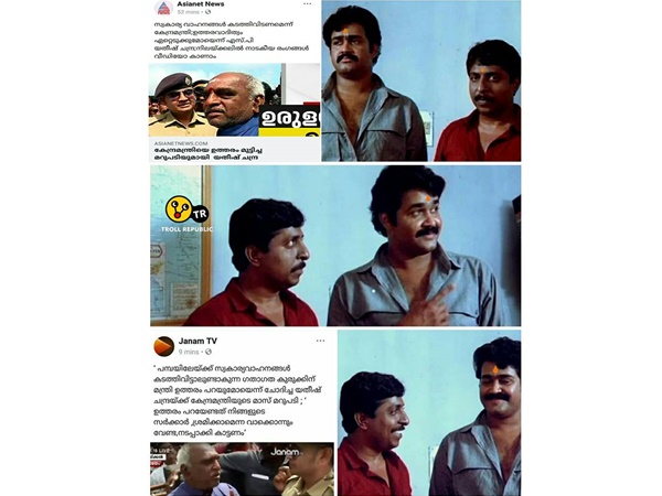 അതേ സമയം മറ്റൊരിടത്ത്...