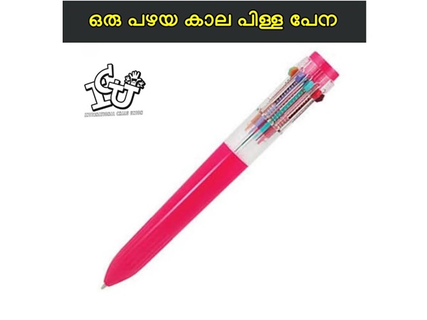 പിള്ള പേന