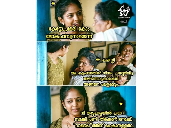 അഴിഞ്ഞാട്ടക്കാരികള്‍
