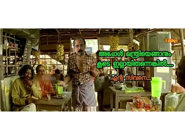 എന്റെ സിവനെ 