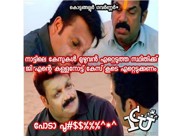 കൊടുങ്ങല്ലൂര്‍ ഗവര്‍ണ്ണര്‍