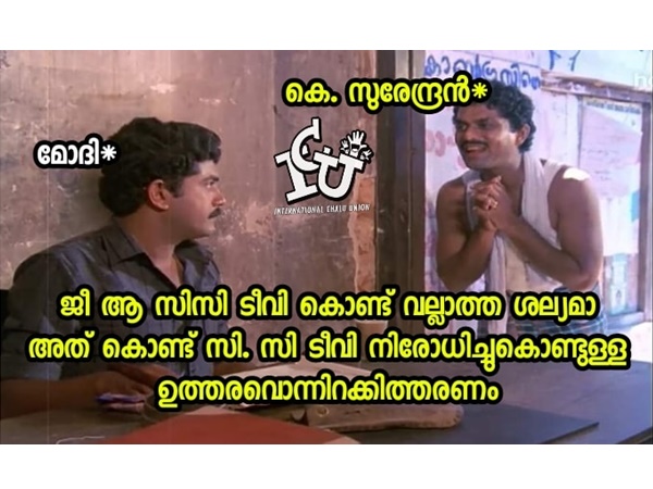 സിസിടിവി