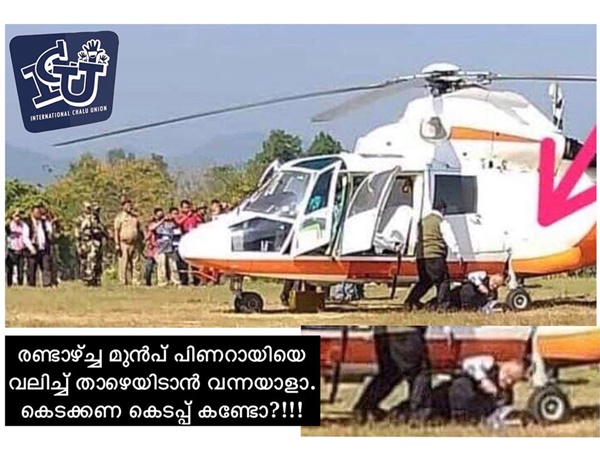 വലിച്ച് താഴെ ഇടും