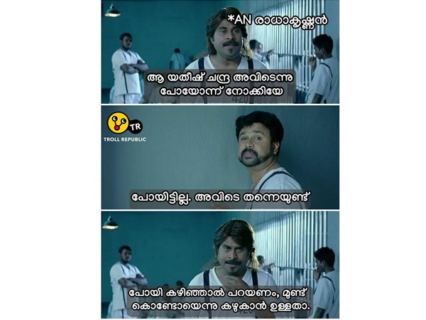 മുണ്ട് കഴുകാന്‍..