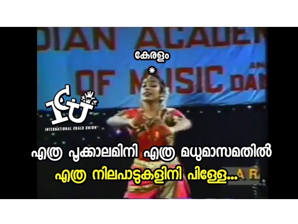 കേരളം ചോദിക്കുന്നു..