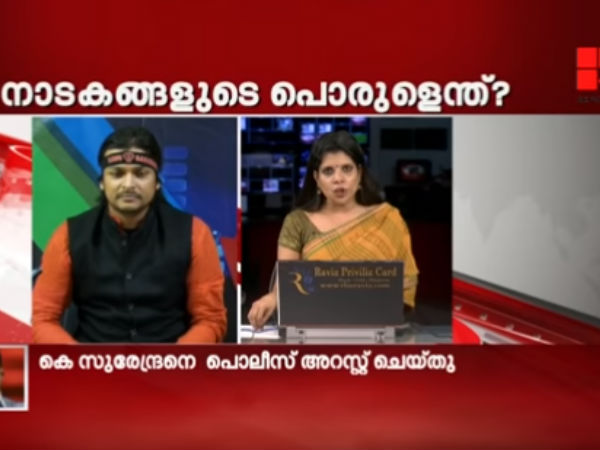 അങ്ങനെ വിളിക്കരുത്