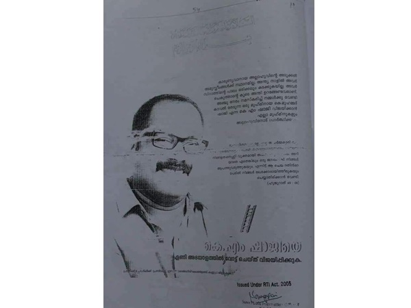 നോട്ടീസിന്റെ പകര്‍പ്പ്