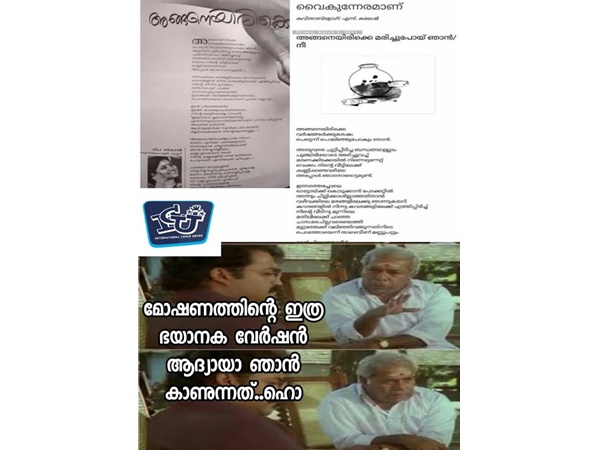 ഭയാനക വേര്‍ഷന്‍!!!