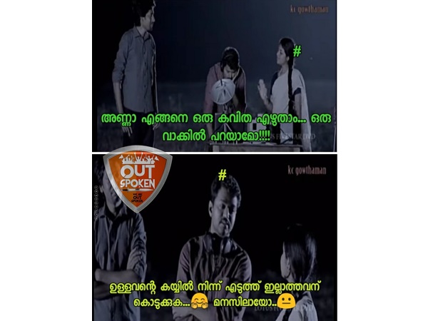 ഉള്ളവന്റെ കൈയ്യില്‍ നിന്ന്