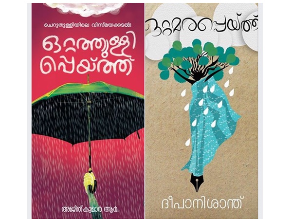 സമാന അനുഭവം ഉണ്ടായി