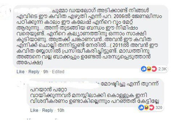 തുറന്ന് പറയാൻ പറ്റില്ല