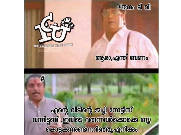 എല്ലാവര്‍ക്കും സ്‌റ്റേ