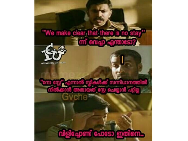 നോ സ്‌റ്റേ എന്നാല്‍